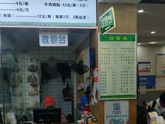 -草桥清真牛肉锅贴扁食店