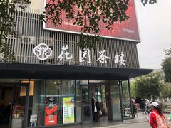 -水墨澜渟足道·SPA·传统(四望亭东关街店)