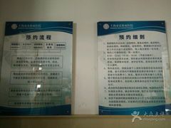 -上海市皮肤病医院(武夷路院区)