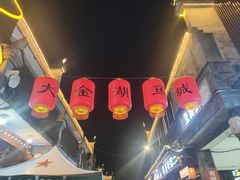 -渔老大·有机鱼馆·老字号(古城店)