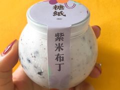 -糖纸甜品(恒一广场店)