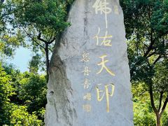 -南京市江宁方山