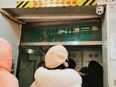 门面-满记烧饼(牛街东里小区一区店)