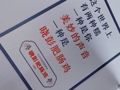 -晓彭肥肠鸡(茂业天地店)