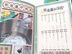 -上房火鍋(新天地店)