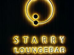 -STARRY CAFE & LOUNGE BAR(高新店)