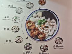 -非遗·十八曲鱼饺(西马总店)