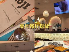 -墨纪Mojí墨西哥餐厅(官舍店)