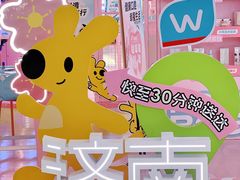 -万达广场(济南魏家庄店)