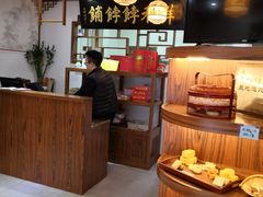 -祥禾饽饽铺·中式糕点(天津河东美福园店)