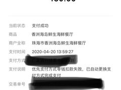 -万山楼海鲜酒家·二十三年老字号