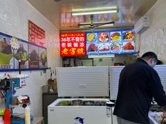 -王中王刨冰