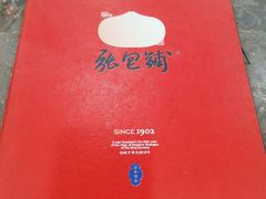-张包铺(道外店)