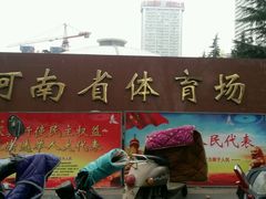 场馆-河南省体育场馆中心游泳馆
