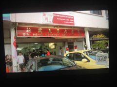 -新兴瓦煲肉骨茶