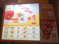 -麦当劳(中山八路店)