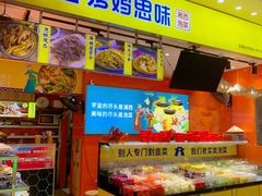 -萝鸡思味秘制泡菜(万家丽店)