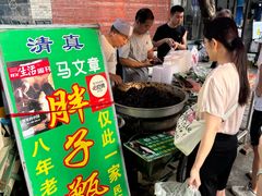 -马文章胖子甑糕(洒金桥店)