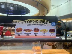 -UH祐禾(上海五角场万达店)