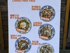 -NG PASTA吴居·中华意面·鲜牛排(南头古城店)