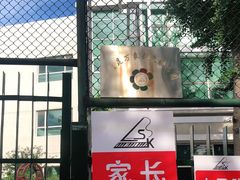 -刘诗昆万象新天幼儿园