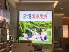 -爱视眼镜隐形眼镜美瞳护理液(书院店)