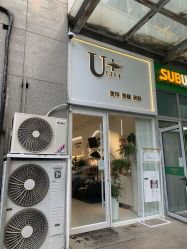 -美联·U+1314美甲美睫研肤