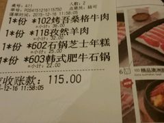 -新石器烤肉(西田城店)