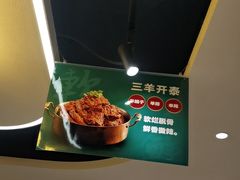 -旧县羊蝎子(旧县店)
