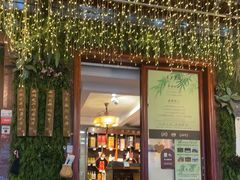 -香芙茗茶楼(梅家坞总店)