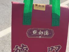 -点都德(长泰广场店)