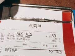 雪花牛朴肉-幸运牛汕头小黄牛牛肉火锅(梅林店)