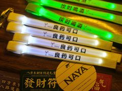 -NAYA Bar ·酒(红山店)