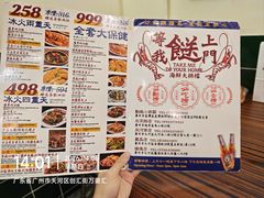 -等我餸上门海鲜大排档(天河南店)