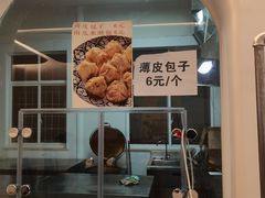 -217笋干馄饨