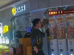 -元气寿司(益田假日广场店)