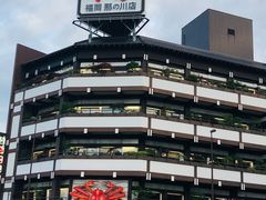 -札幌かに本家(福岡那の川店)