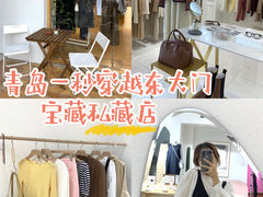 -nana showroom娜娜家服装店