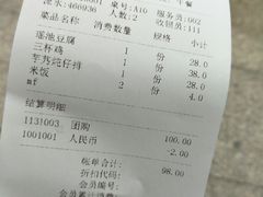 账单-曼妙午后(益泉百货店)