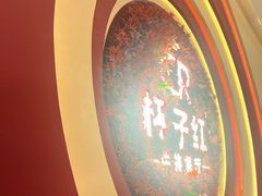 -杯子红牛排(创意产业园店)