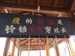 -思念果岭悦温泉