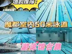 -七宝中学游泳馆