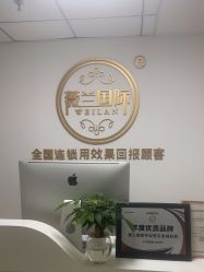 -薇兰专业脱毛连锁机构