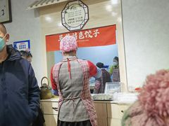 -马茹特色饺子馆