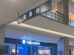 -红星美凯龙(上海沪南店)
