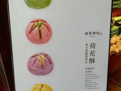 -南宋胡记(杭州体育场路店)