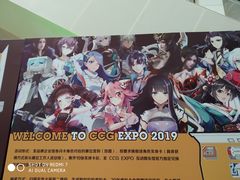 -东浩兰生上海世博展览馆