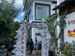 -头上红煨盐鸡乡村食府