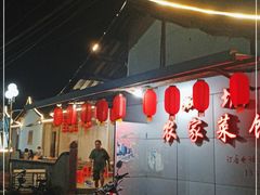 -农家老屋药根鸡