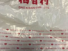 -稻香村(观前街店)